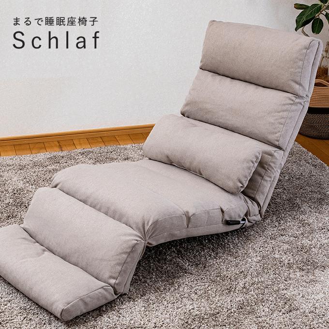 座椅子 ハイバック レバー コンパクト リクライニング座椅子