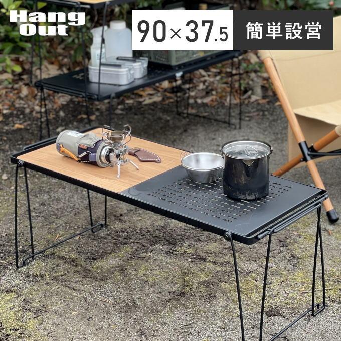 アウトドアテーブル キャンプテーブル アウトドアラック フィールド