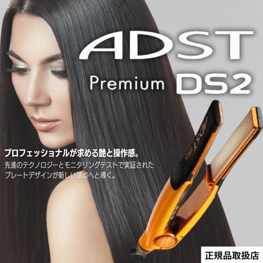 ADST（アドスト） プレミアム ストレートアイロン DS2 ADST Premium