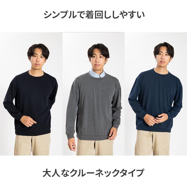 セーター メンズ 丸首 クルーネック 日本製 ニット 無地 すごラク 軽い