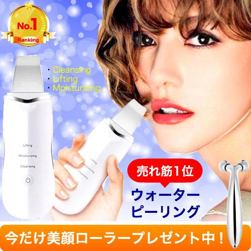 ウォーターピーリング 美顔器 毛穴 防水 ems 毛穴吸引器 ニキビ 跡 肌