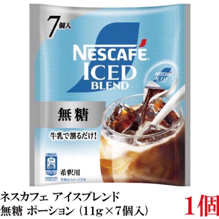 ネスカフェ 「特価」ネスカフェ ゴールドブレンド・コク深め 無糖