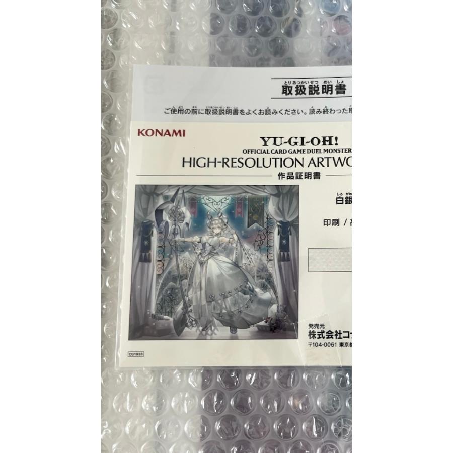 遊戯王OCGデュエルモンスターズ HIGH-RESOLUTION ARTWORK SERIES 白銀