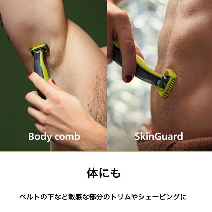 Philips One フィリップス OneBlade 360 フェイス+ボディ ハイブリッド