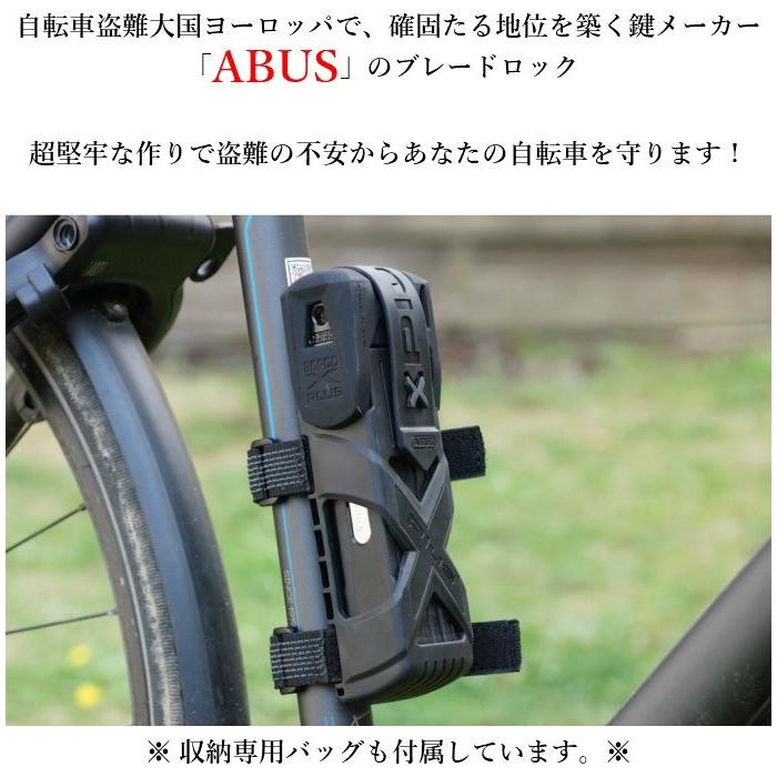 ABUS Bordo Granit X-Plus 6500 アバス アブス 折り畳み式 頑丈 自転車