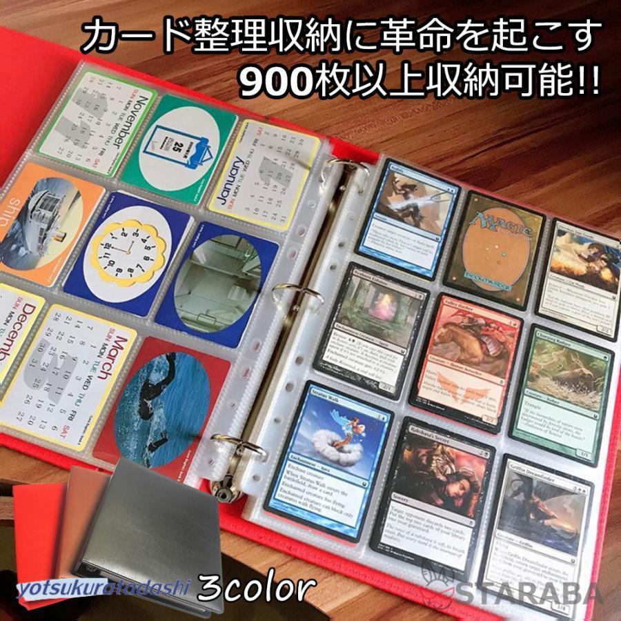 スターカードカードファイル 900枚収納 カードシート コレクション