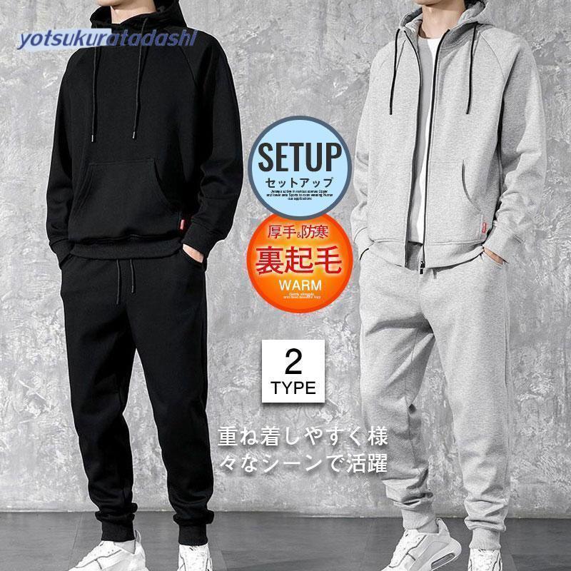 秋冬新作 メンズ レディース 男女兼用 セットアップ スエット 上下