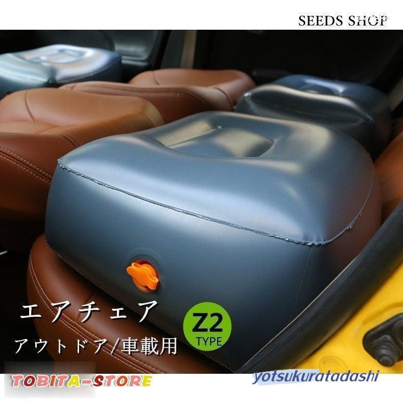 チェア 椅子 エアークッション エアーマット エアーチェア 台 スペース