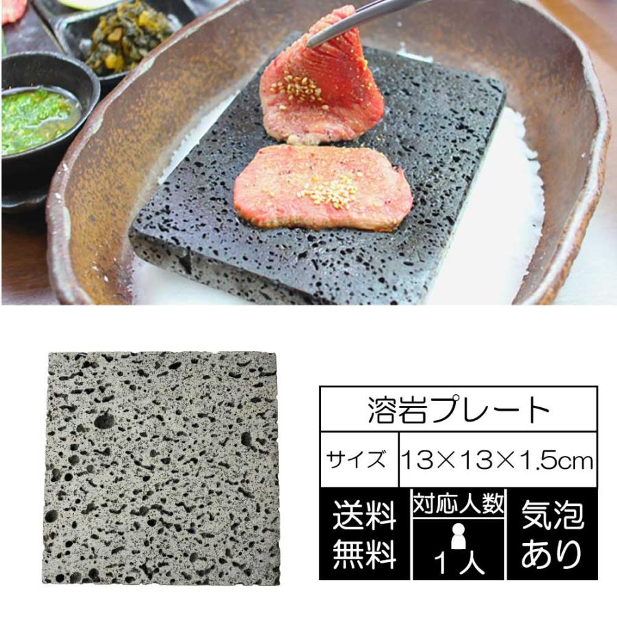 溶岩プレート 13x13x厚み1.3〜1.5cm お試し 送料無料 : E-garden