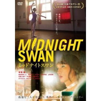 中古】 ミッドナイトスワン [レンタル落ち] [DVD] : 遊ING畝刈店