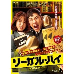 中古】 リーガル・ハイ (16巻セット) 【字幕】 [レンタル落ち] [DVD