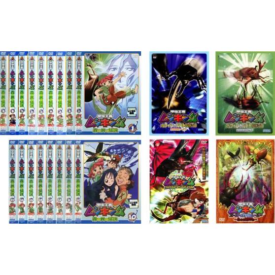 甲虫王者 ムシキング 全21枚 森の民の伝説 全17巻 + オフィシャル