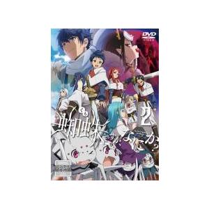 中古】 蜘蛛ですが,なにか？ 2 [レンタル落ち] [DVD] : 遊ING城山店