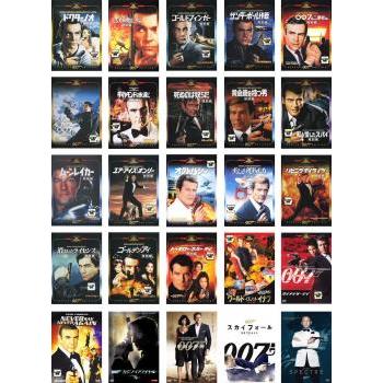 007 シリーズ 全25枚 ▽レンタル用 全巻セット 中古 DVD : 遊ING城山店