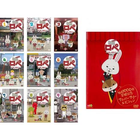 紙兎ロペ 笑う朝には福来たるってマジっすか!? 全10枚 1、2、3、4、5