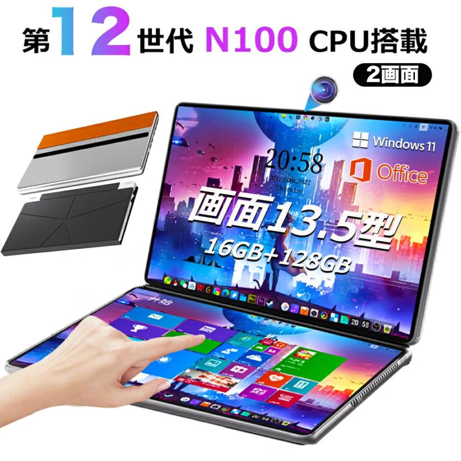 インテル（intel） デュアルタッチスクリーン ノートパソコン 2in1