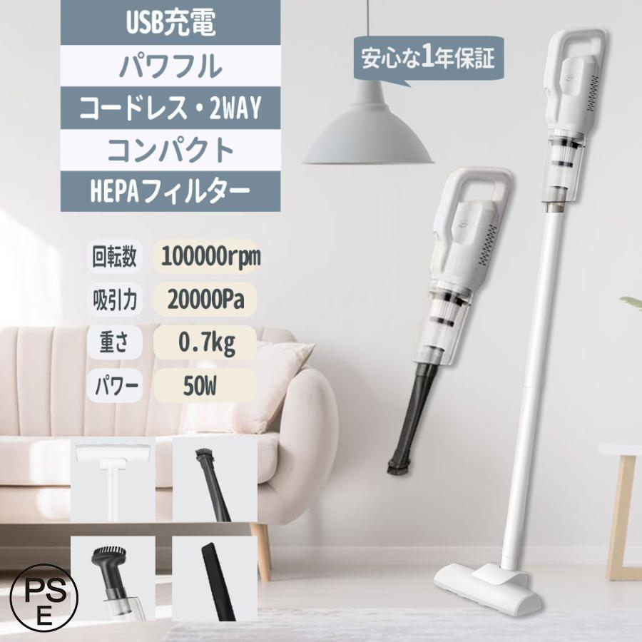 掃除機 コードレス 充電式 小型 軽量 2WAY コンパクト スティック