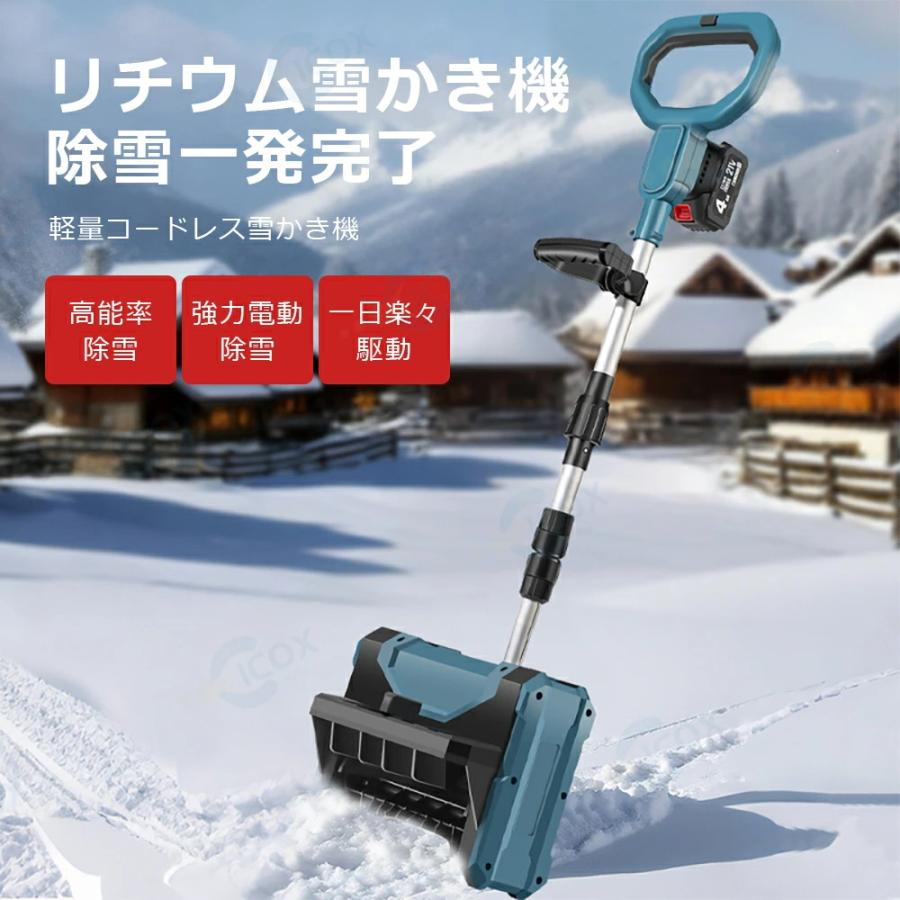 コードレス電動除雪機 付属品完備 動作確認済 楽天市場】【☆P10倍