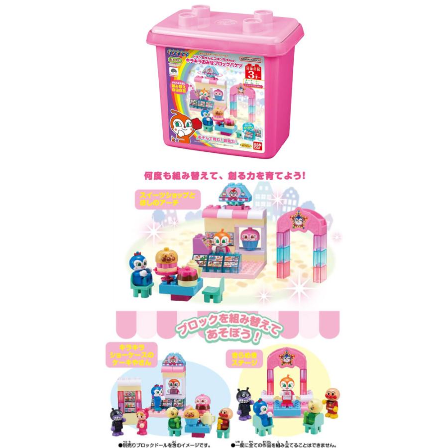 送料無料 Blocklabo ブロックラボ ドキンちゃんとコキンちゃん