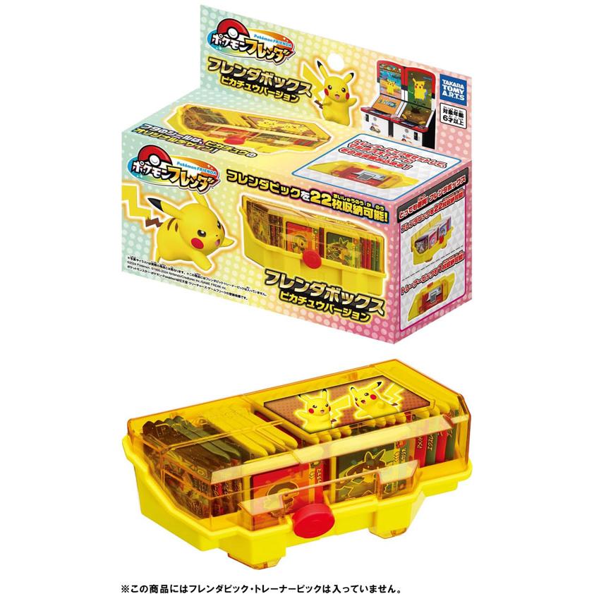 7月10日発売予定 ポケットモンスター ポケモンフレンダ フレンダ