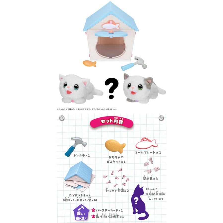 送料無料 マジカルDIY にゃんことおうち : ユウセイ堂1号店 Yahoo