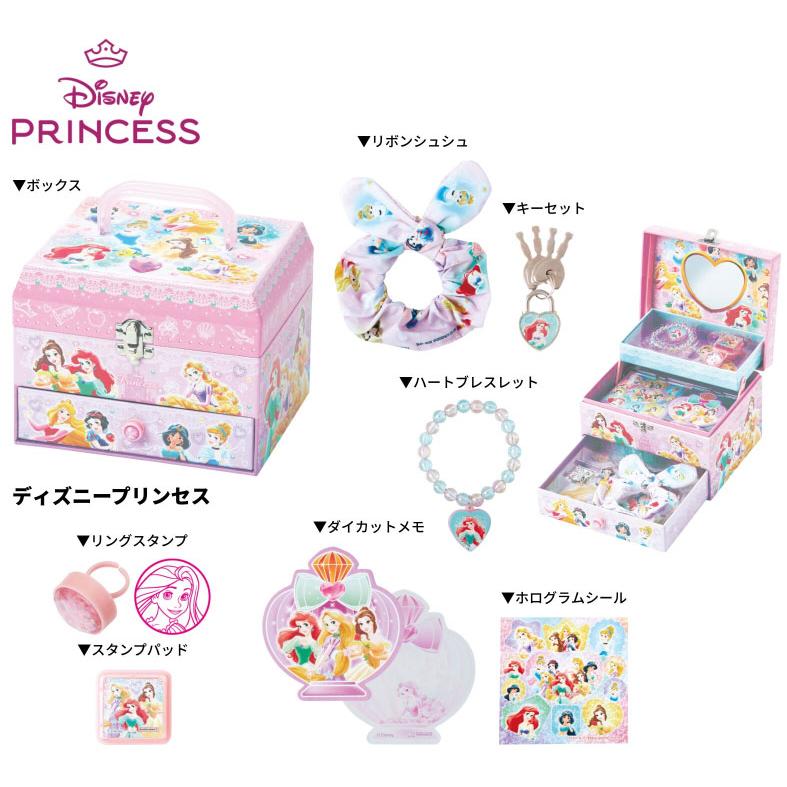 送料無料 ひみつのラブリーボックス ディズニープリンセス 2024年発売