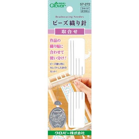クロバー（Clover） ビーズ織り針 取り合せ Clover 57-272 : 洋裁