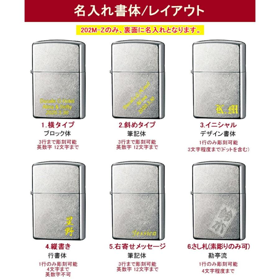 ZIPPO（ジッポー） 名入れ ライター ライター ギフトセット ZIPPO 7点