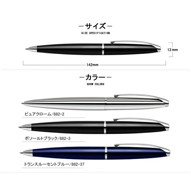 ATX（CROSS） クロス CROSS エイティエックス ATX ボールペン 882-2
