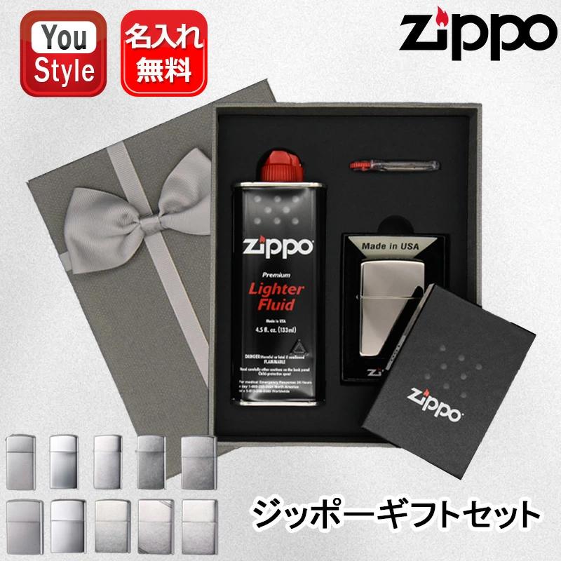 ZIPPO（ジッポー） 名入れ ライター 7点ギフトセット ZIPPO 1600