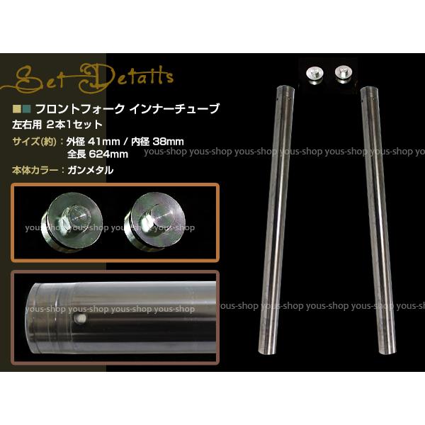VTR250 MC33 フロントフォーク インナーチューブ ガンメタ 外径約41mm