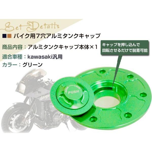 CNC アルミ タンクキャップ 7穴 グリーン GPZ900R バリオス ZRX400