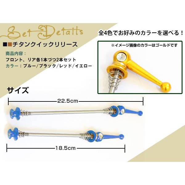 軽量 MTB チタン クイック リリース フロント100mm リア135mm 黒 青 金