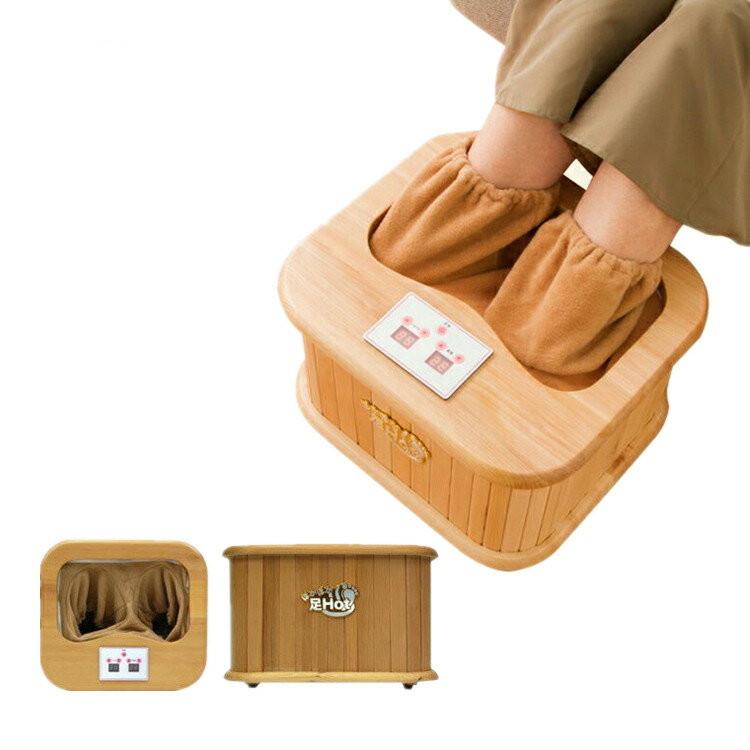 脚温器 ぽかぽか足湯 遠赤外線脚温器 足温器 足湯 足湯温泉 湯の要ら