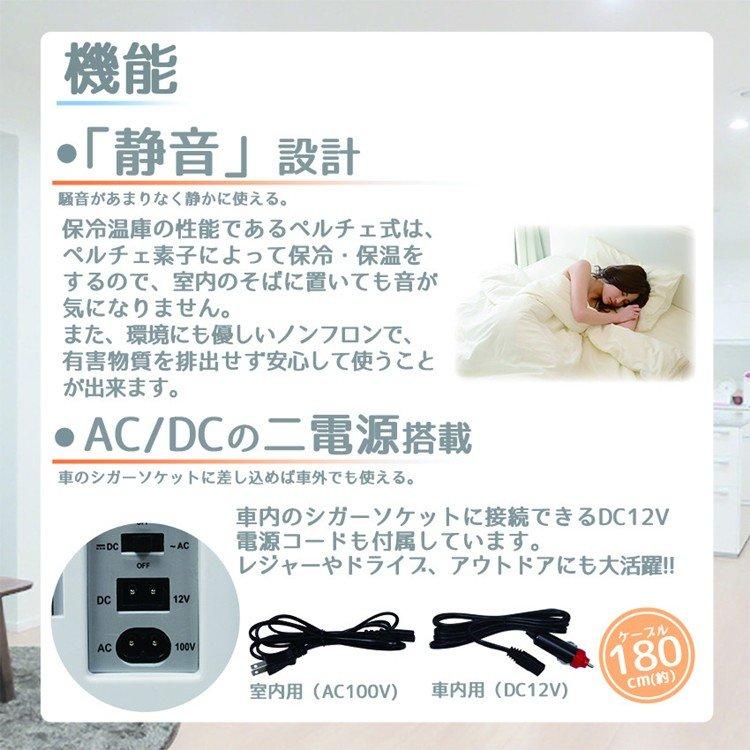 冷温庫 小型 ポータブル保冷温庫 8L ポータブル 保冷庫 車載 温冷庫 1
