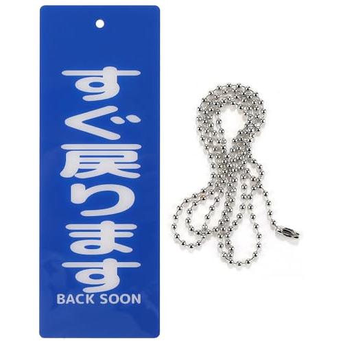 プレート 吊り下げ 札 ドアノブ フック穴 防水 アクリル製 チェーン長