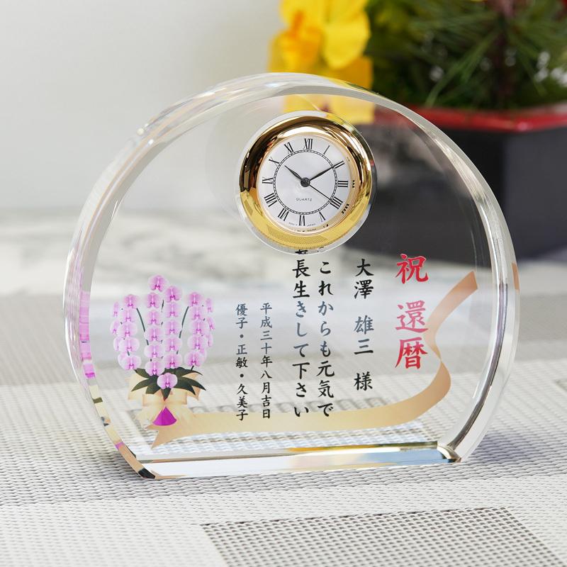 クリスタル時計 置き時計 名入れプレゼント 記念品 おすすめ 退職記念