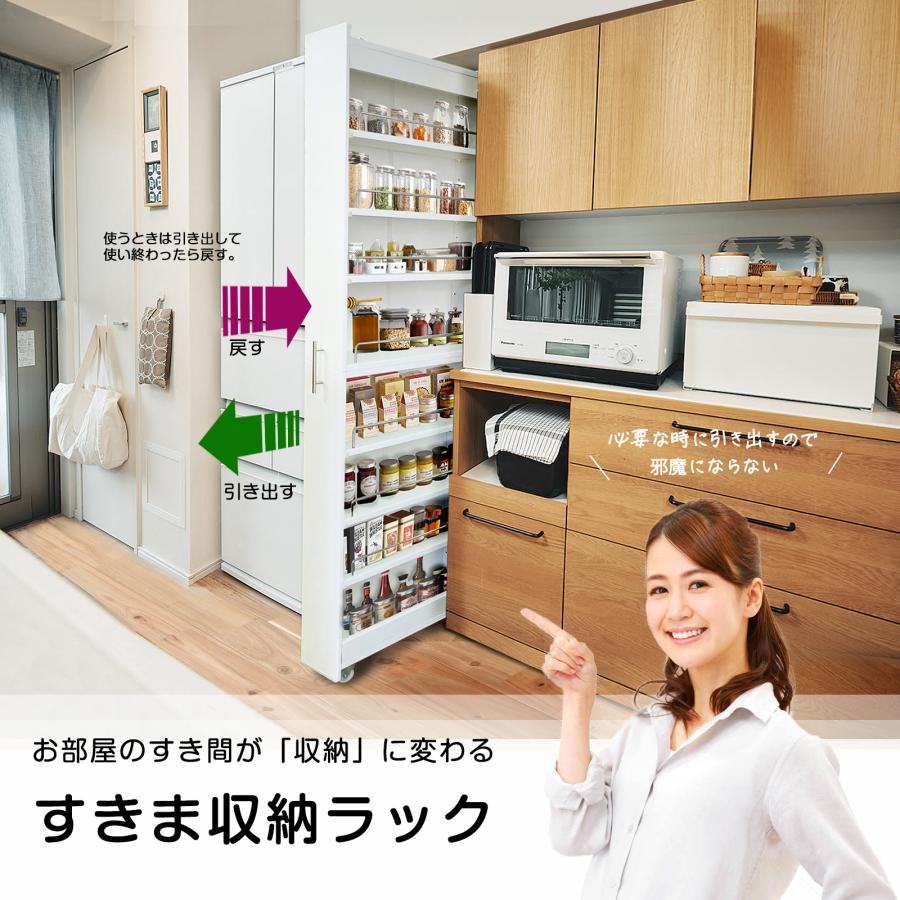 隙間収納 キッチンワゴン すき間収納 キャスター付き 幅20cm ワゴン