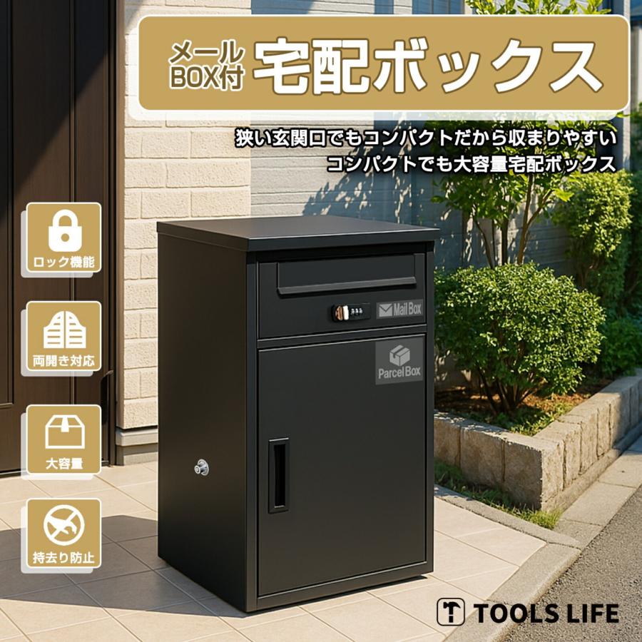 1年保証☆ 宅配ボックス ポスト 完成品 一体型 一戸建て用 大容量 置き