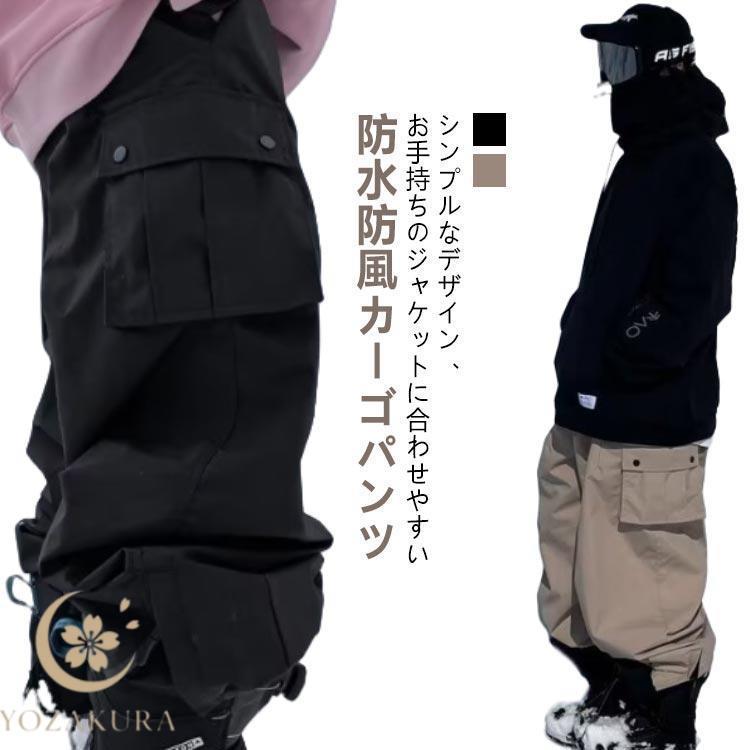 スノーボードウェア メンズ レディース スキーパンツ 黒 薄手 春 秋