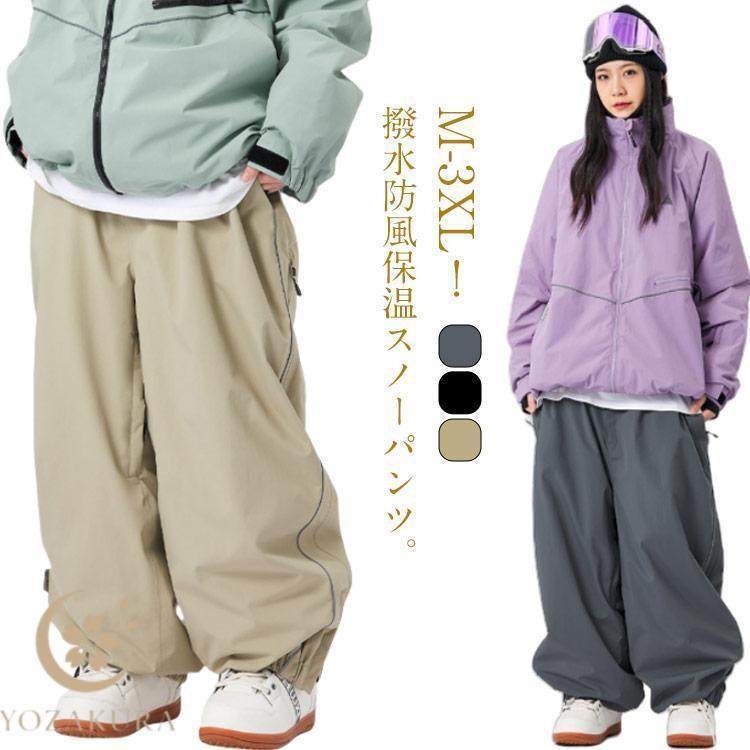 カーゴパンツ スノーボードウェア パンツ 下 スキーウェア 単品