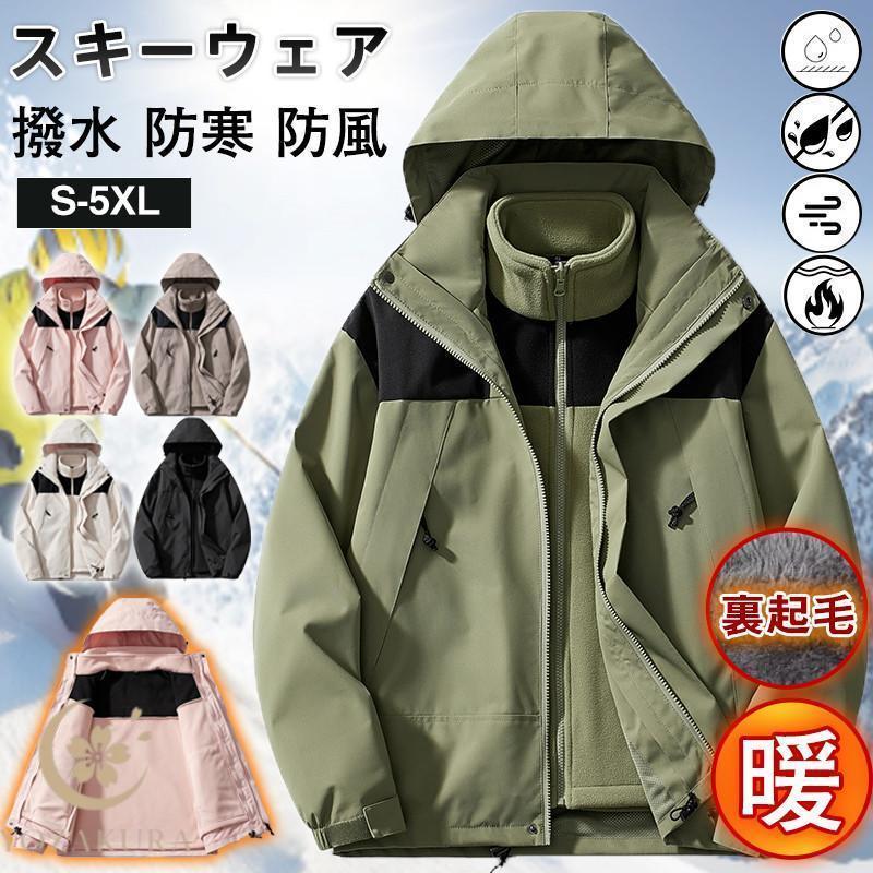 マウンテンパーカー メンズ ジャケット スノーボードウェア レディース