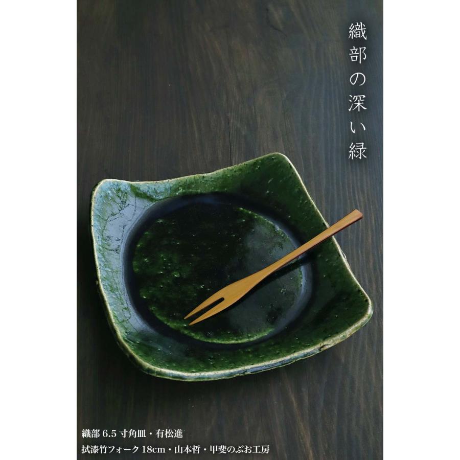 織部焼：織部6.5寸角皿・有松進《中皿・20.0cm》 : 和食器の愉しみ