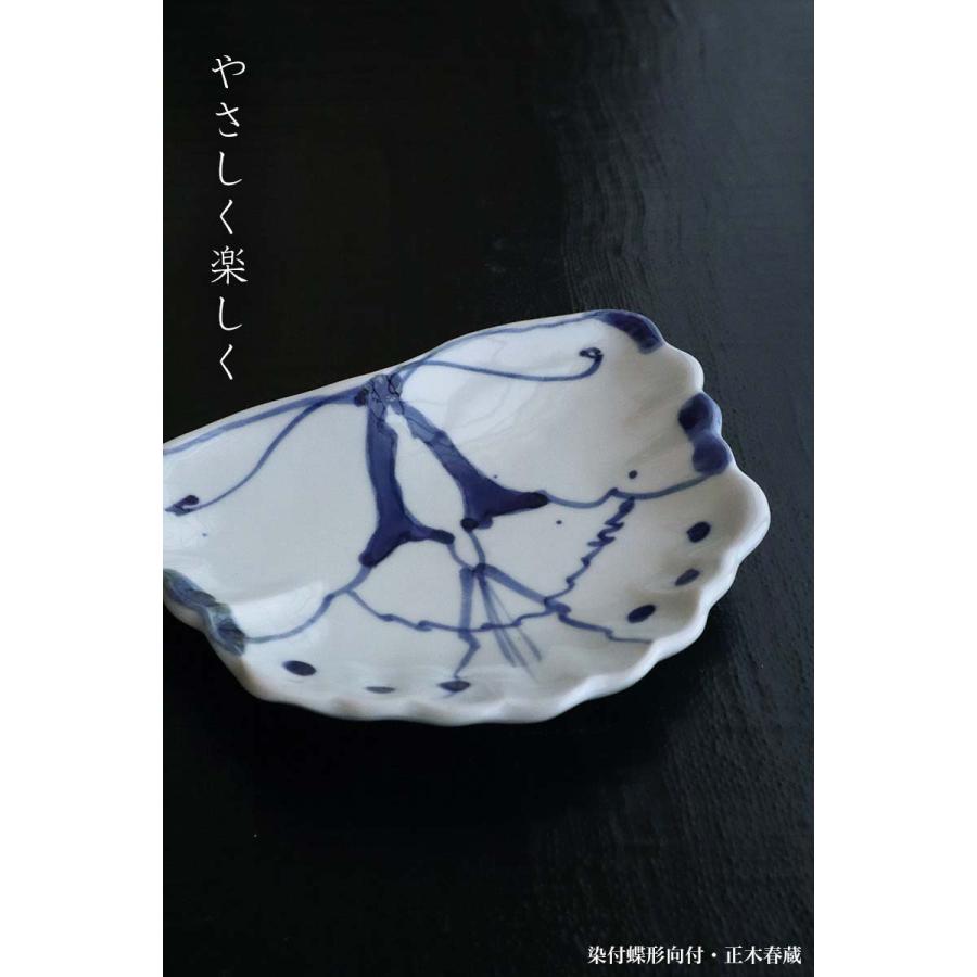 九谷焼：染付蝶形向付・正木春蔵《向付・小皿・扁形皿・15.3cm》 : 和