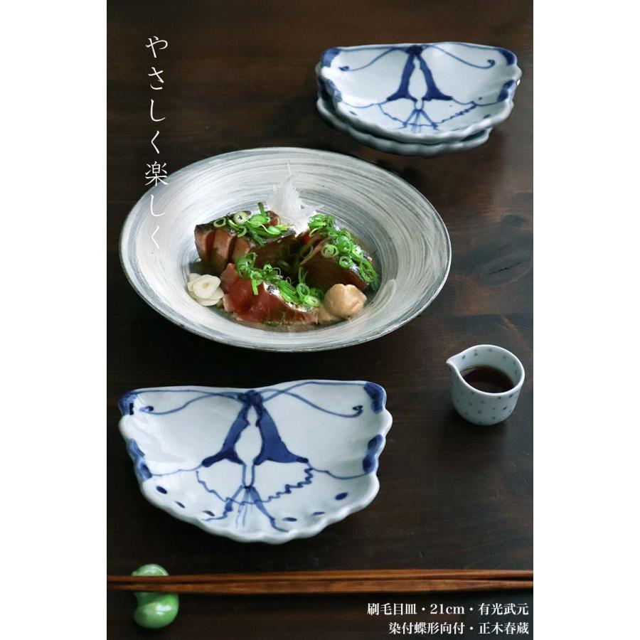 九谷焼：染付蝶形向付・正木春蔵《向付・小皿・扁形皿・15.3cm》 : 和