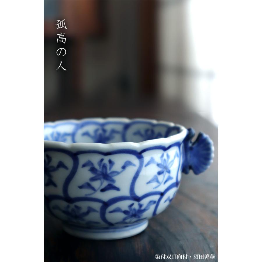 九谷焼：染付双耳向付・須田菁華《小鉢・9.0cm》 : 和食器の愉しみ