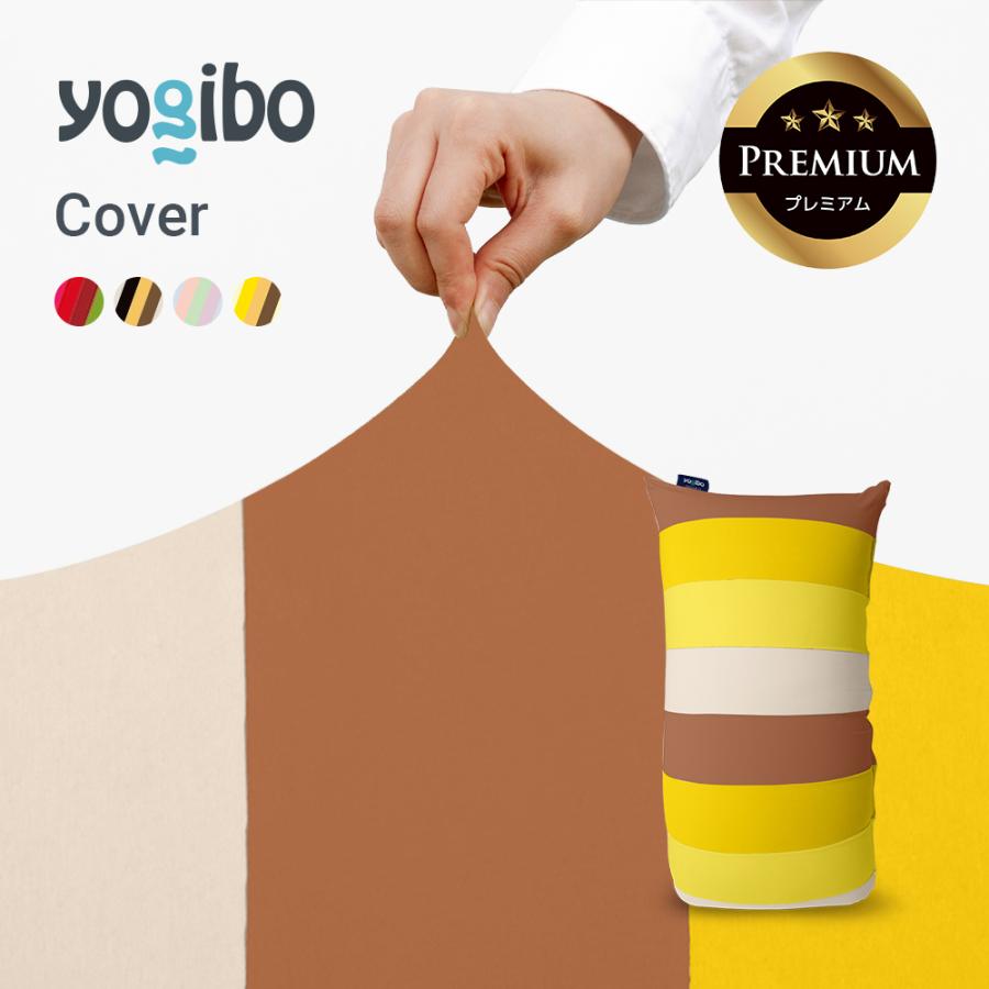 Yogibo（ヨギボー） Yogibo Lite Rainbow Premium ライト レインボー