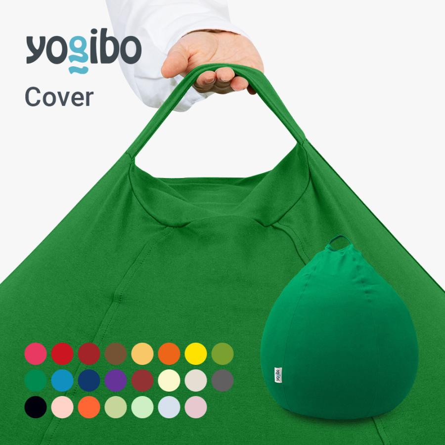 Yogibo（ヨギボー） Yogibo Pod ポッド 専用カバー 替えカバー