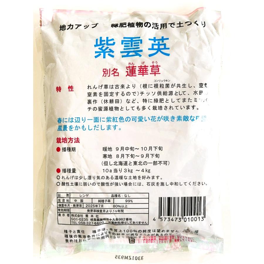 レンゲ種子 1kg 緑肥の種 : タネの問屋さん養本社 - 通販 - Yahoo