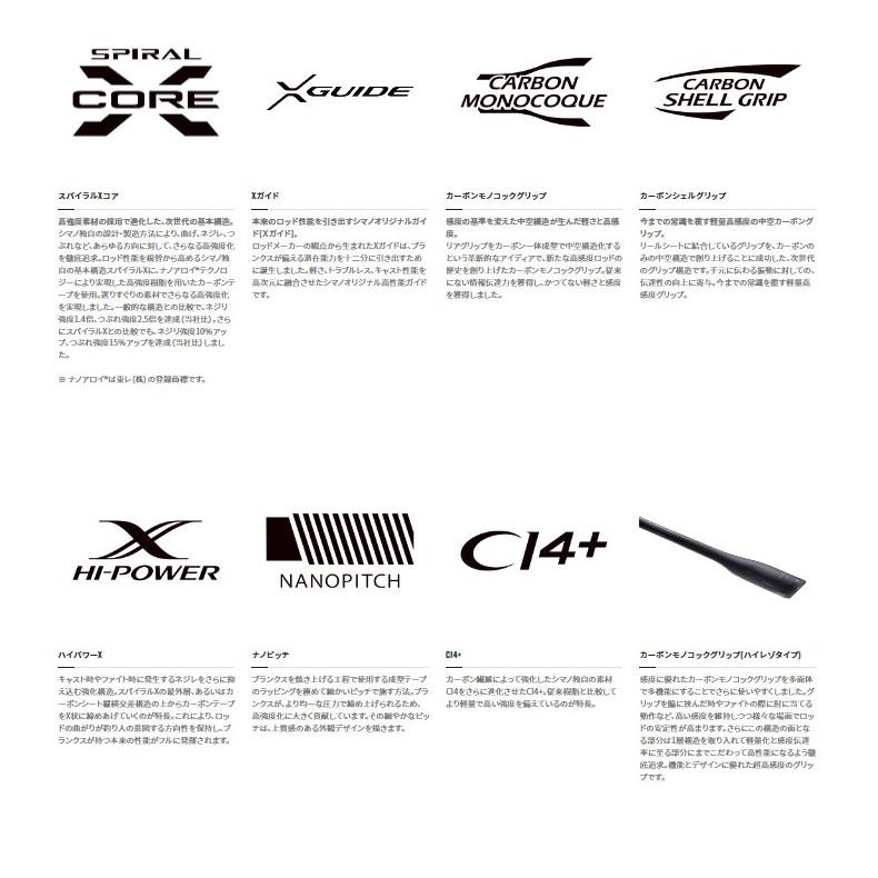 シマノ（SHIMANO） 22 エクスセンス インフィニティ S96M 【大型商品2